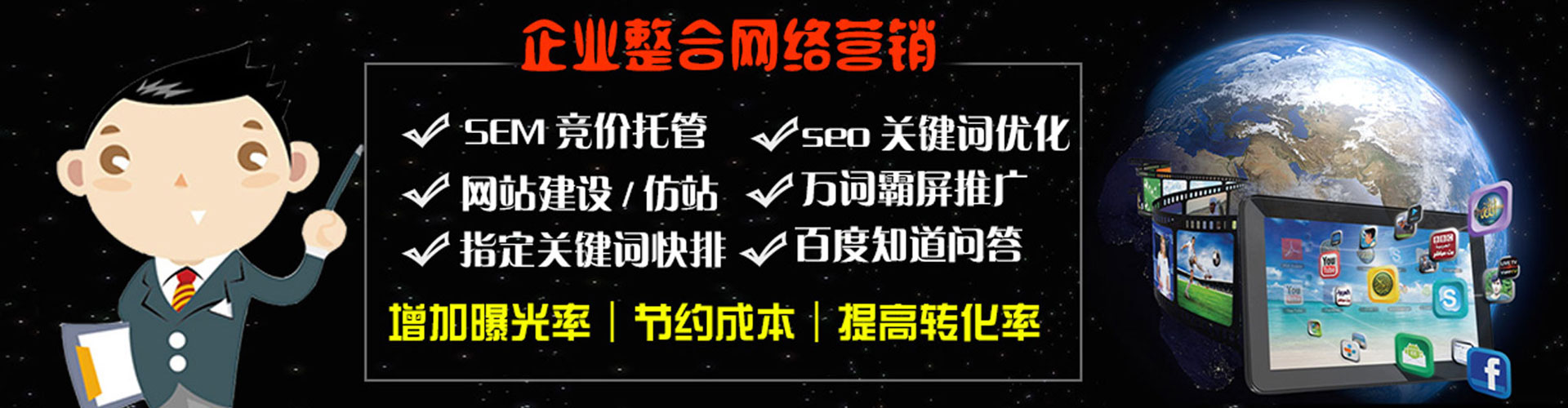 柳南百度推广运营